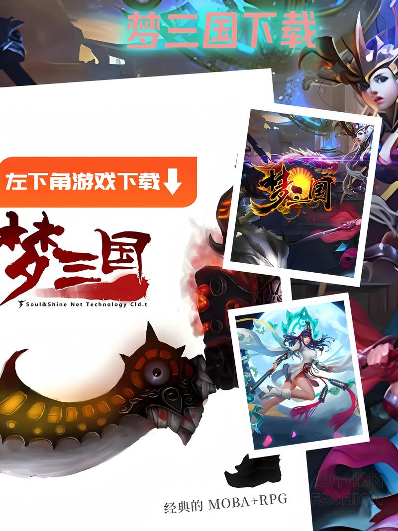 小小三国梦安卓版