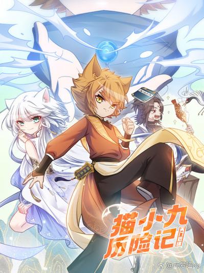 九猫漫画app截图