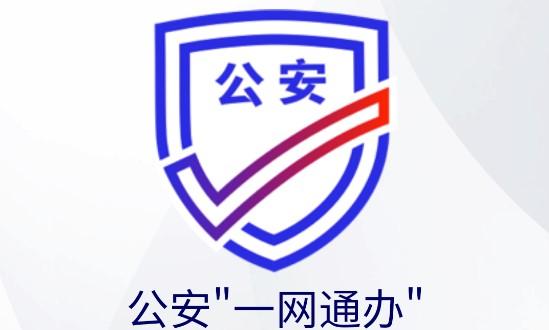 云南一网通办app