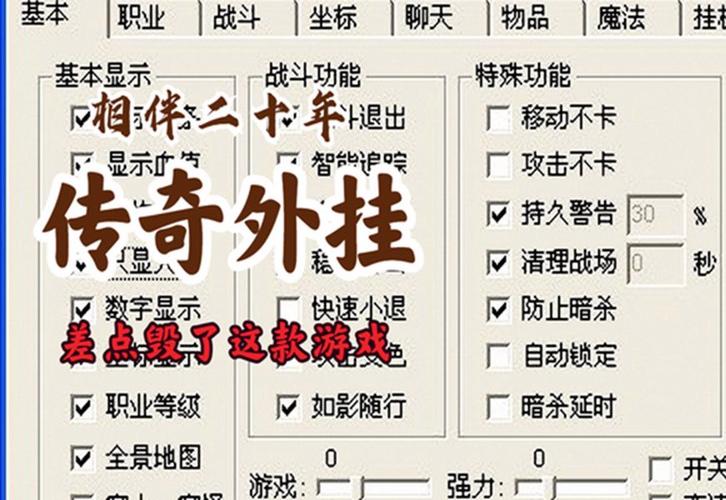 传奇外挂999