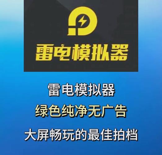 雷电online安卓版
