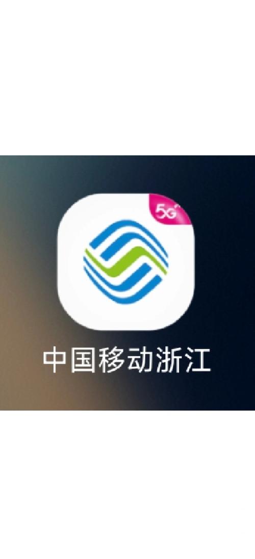 浙江手机营业厅免费