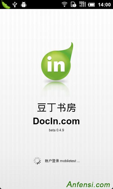 豆丁书房免费截图