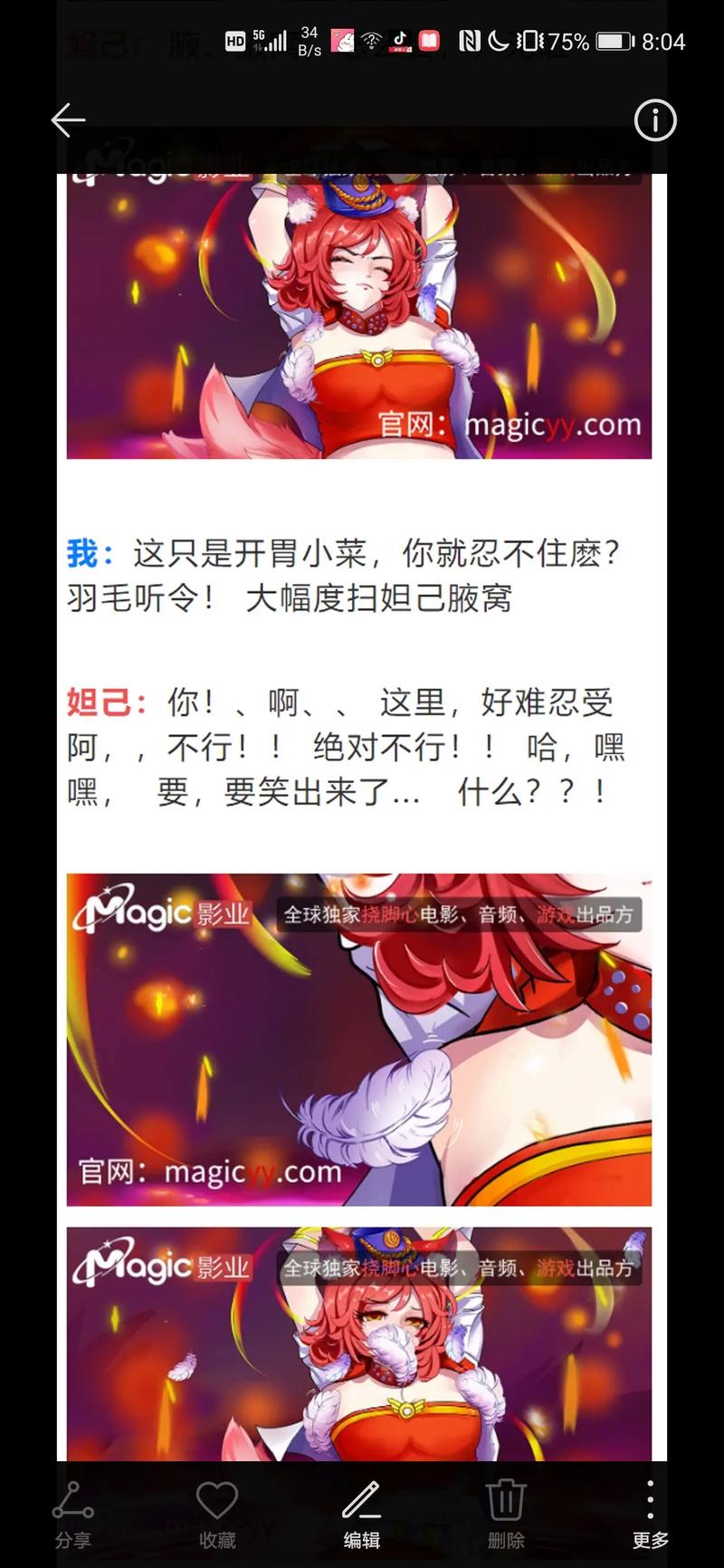 magic 王者笑刑漫画花木兰免费版手机正版清爽版