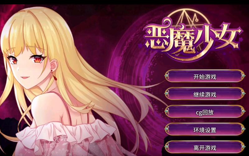 恶魔少女奈西雅冷狐移植破解版无限体力