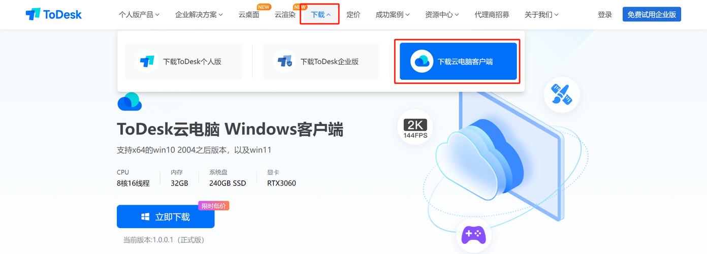 云电脑无限时长破解版下载缩略图