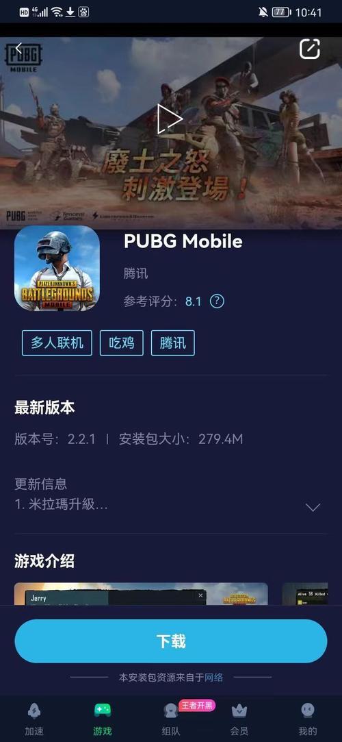 pubg免费直装外挂ak公益安装到手机净化版