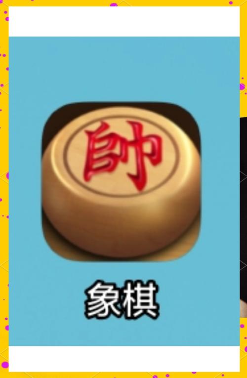 象棋无限提示破解版