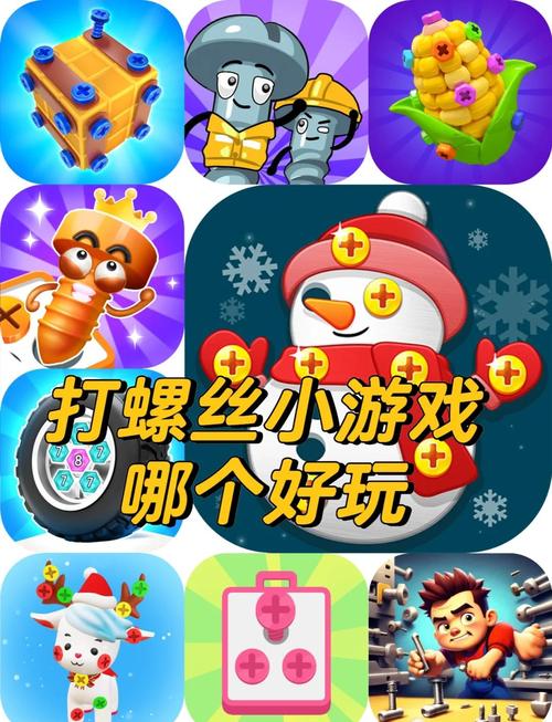 打螺丝赚钱版正版永久vip版
