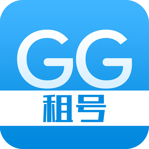 GG租号器