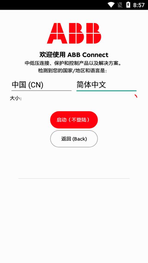 abb苏州晶体免费安装2023中文最新版