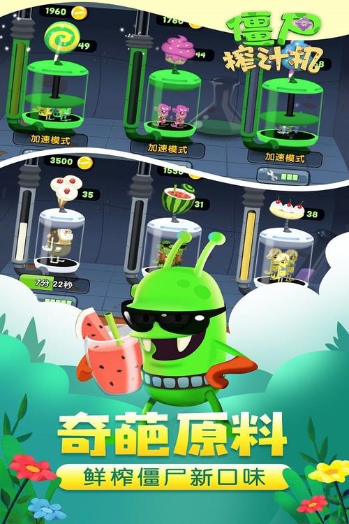 僵尸榨汁机内置功能菜单无限钻石版下载安装无广告纯净版