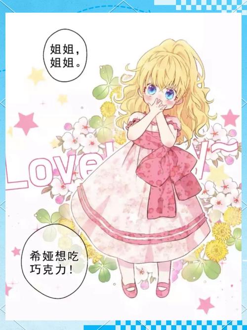 某天成为公主漫画下拉式免费观看没有卡顿免卡密