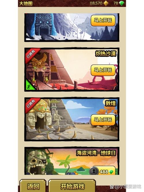 神庙逃亡内置MOD菜单最新版