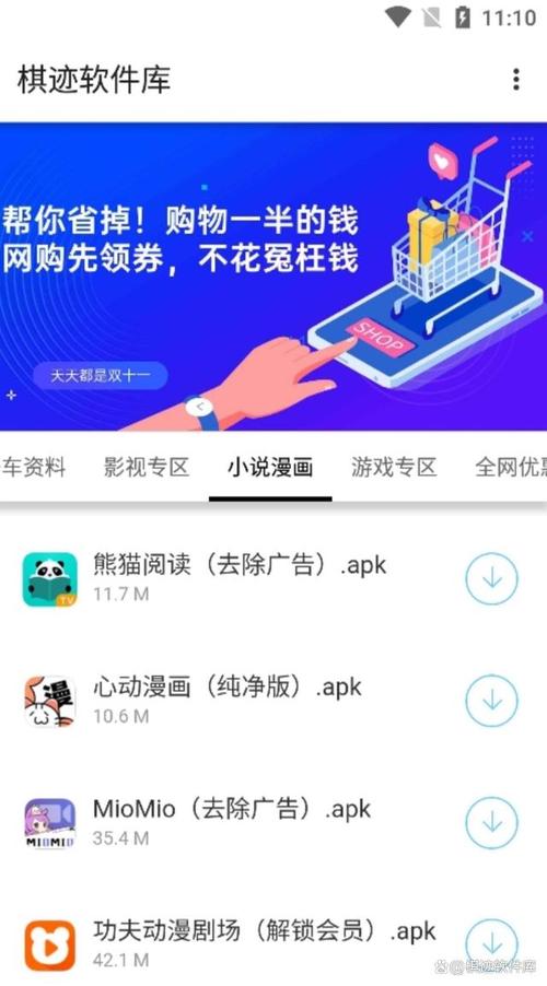 棋迹软件库修改版无限次数缩略图