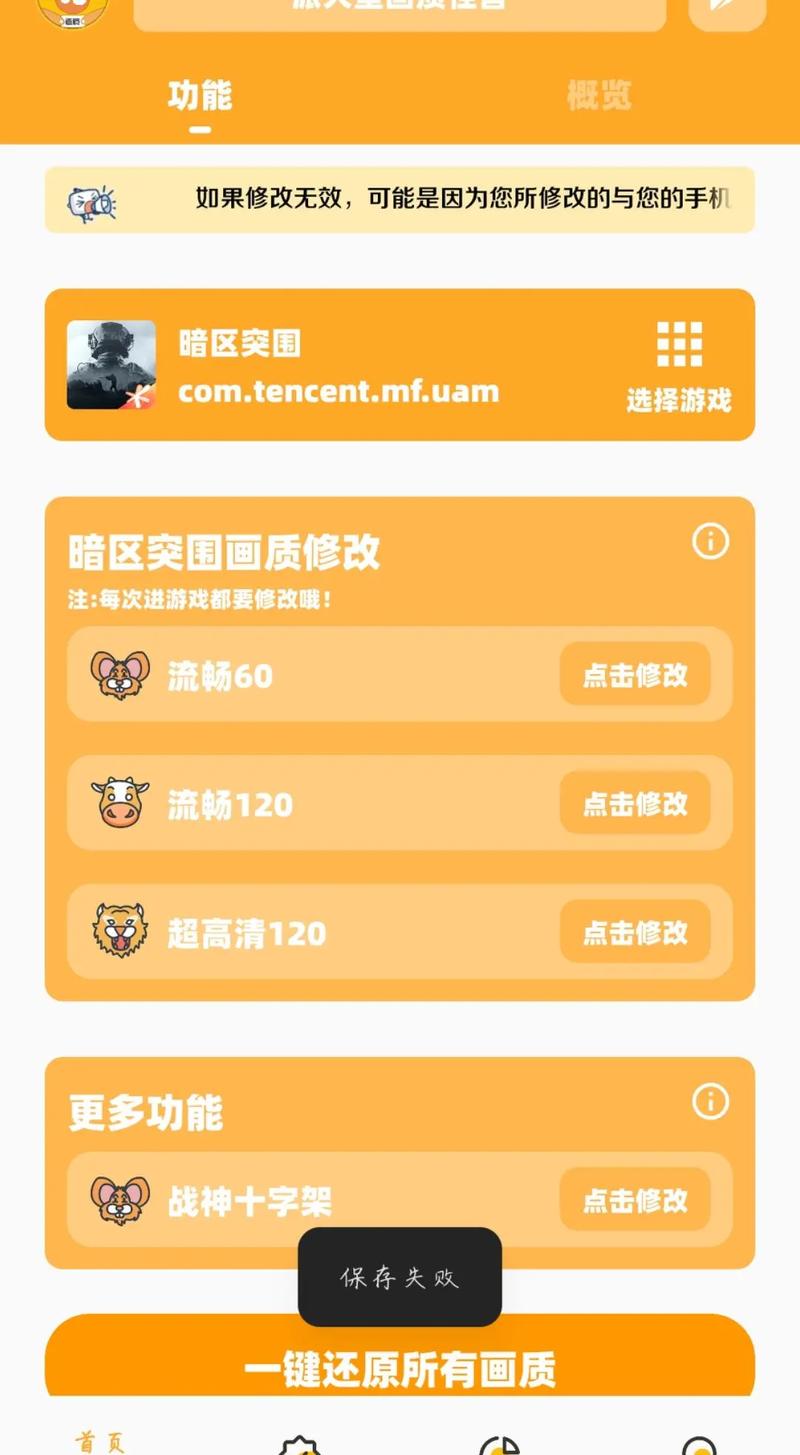 橘子画质怪兽安卓版无付费最新版图标