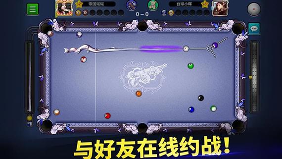 台球帝国辅助瞄准器最新版本更新内容是什么经典版无广告游戏截图