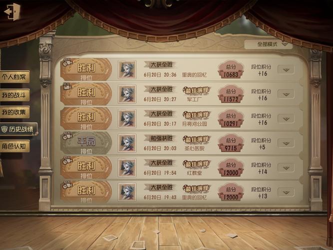 第五人格战绩查询助手电子版