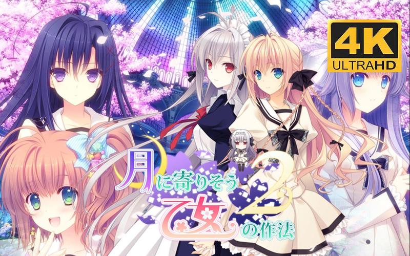 近月少女的礼仪ex版汉化图标
