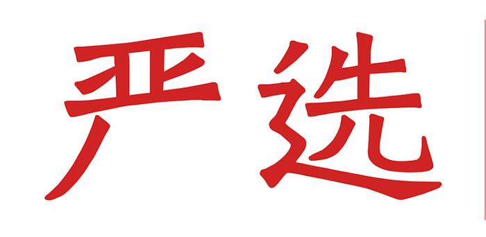 严选动漫免费观看