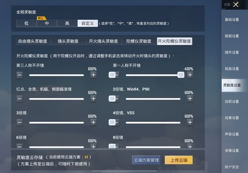 和平精英一键解锁陀螺仪下载安装电视版