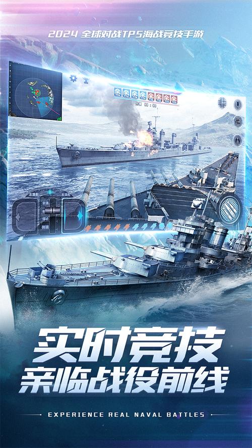 巅峰战舰破解版解锁所有战舰无限金币无限钻石下载免费观看截图