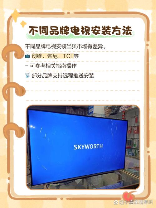 创维电视安装当贝市场教程
