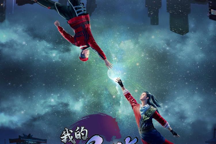 我的异世界之旅