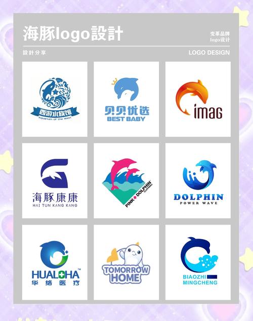 海豚协议