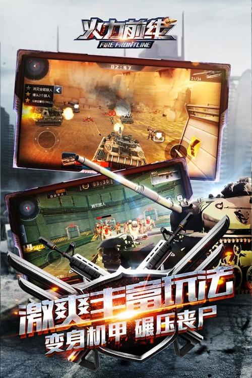火力前线破解版内购页面无弹窗截图
