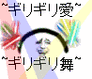 girigiri爱动漫