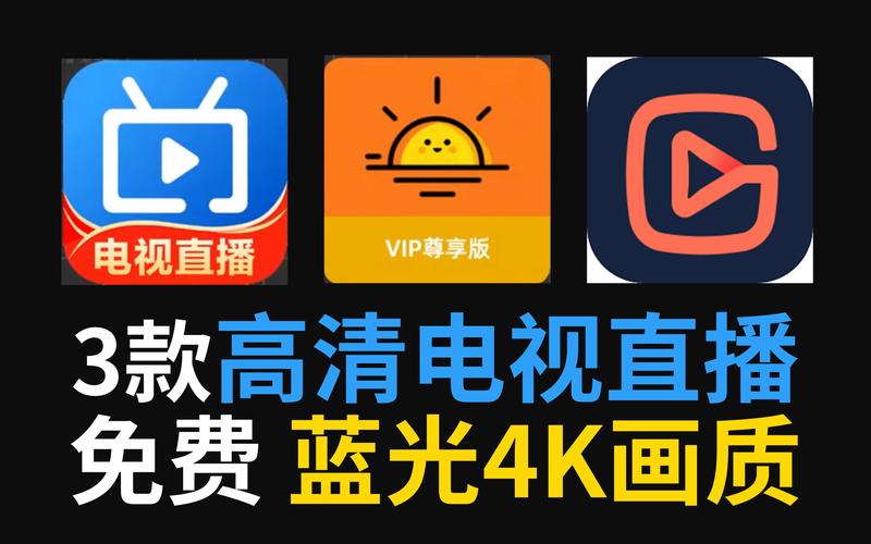 hd高清电视直播软件下载无限能量