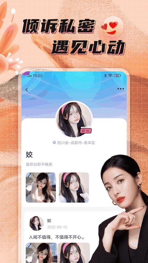 点技交友app官方版下载截图