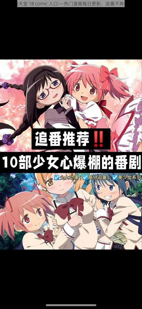 免费A漫comic18