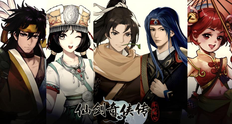 仙剑奇侠传1安卓版单机下载游戏