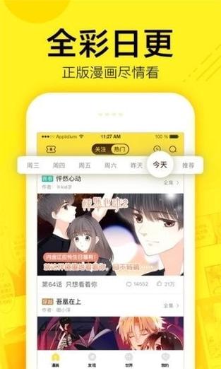谜妹漫画mimei漫画神器汉化版