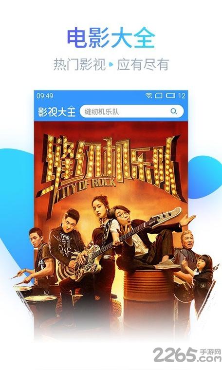 2345影视高清免费观看电视剧截图