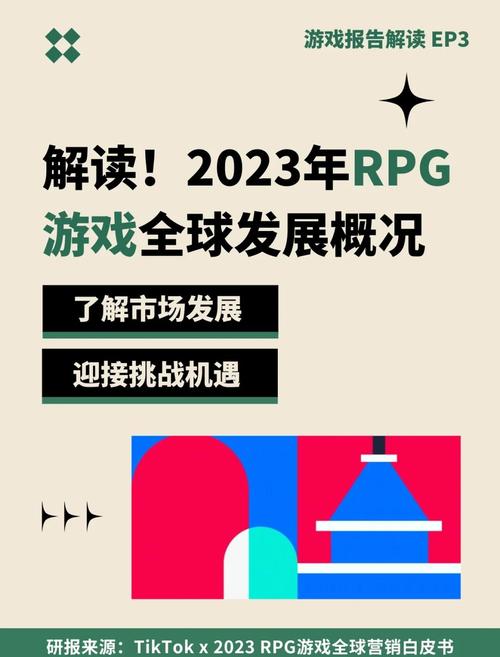 RPGviewer官网
