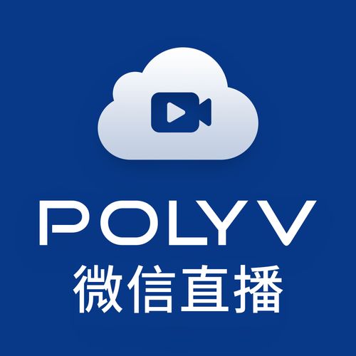 微信直播软件截图