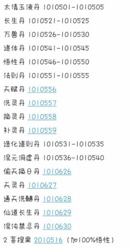 修仙人生模拟器破解版内置作弊菜单去广告版截图