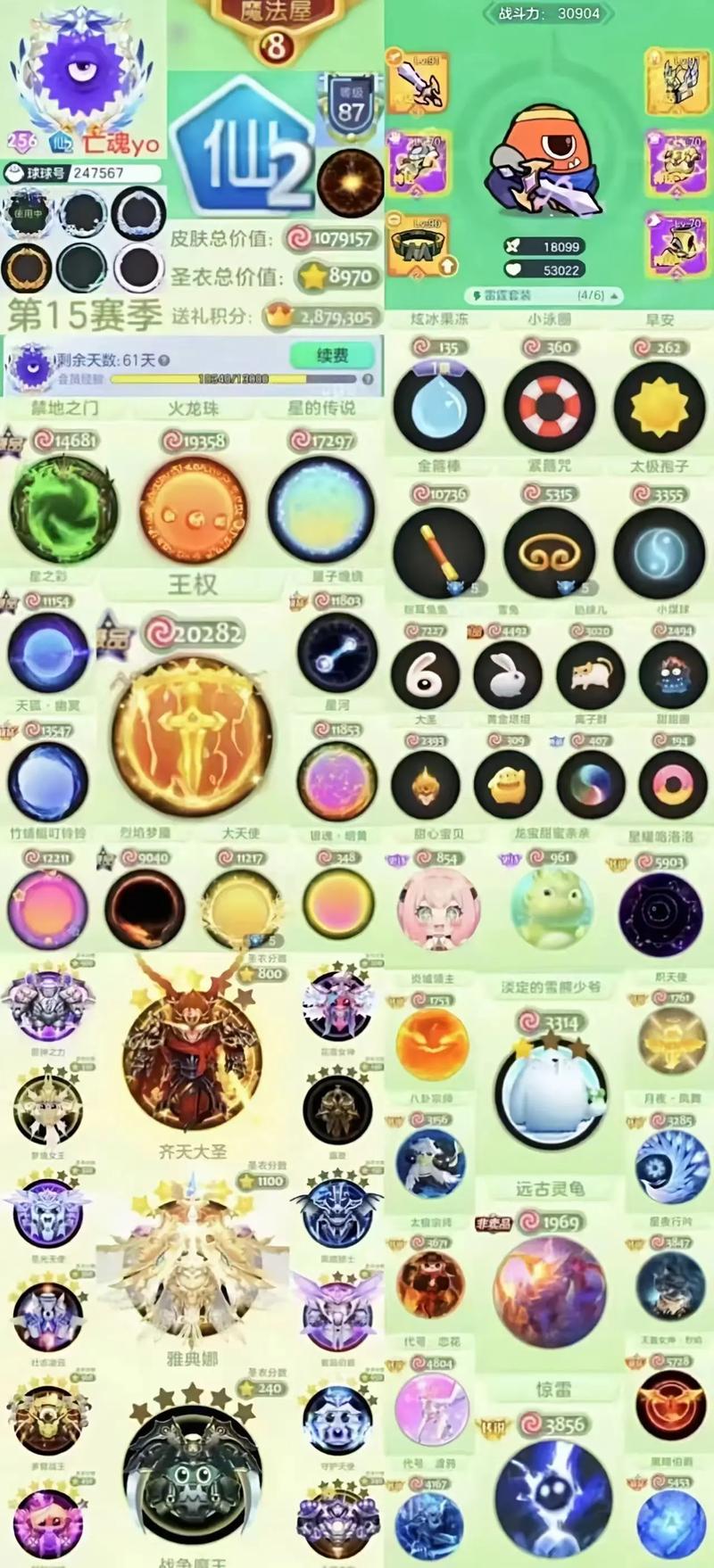 球球大作战自定义皮肤生成器免费正版
