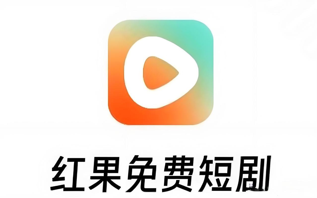红果追书破解版无限能量