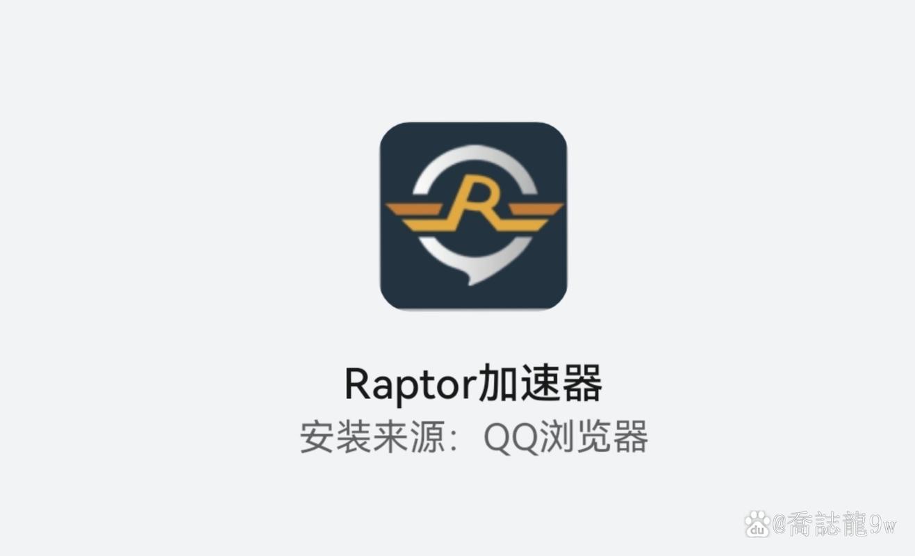 赛盾加速器官网完整版