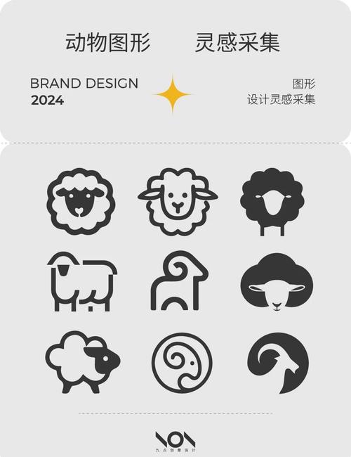 一只羊资源库