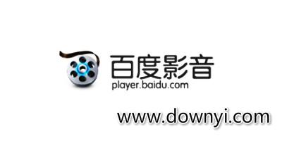 百度影音播放器纯净无广告版