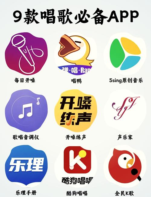 现在最火的唱歌软件截图
