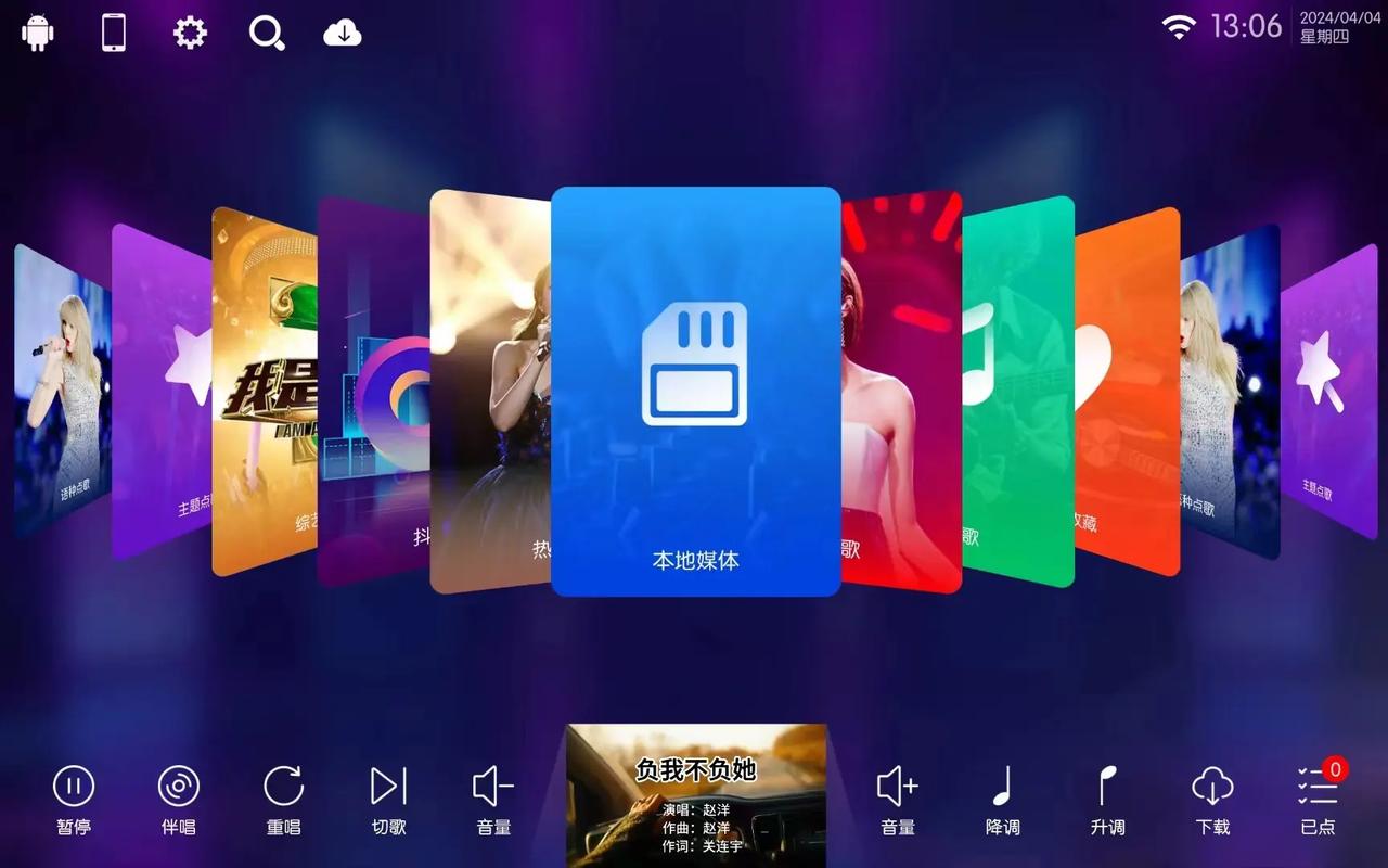 万能点歌系统免费版