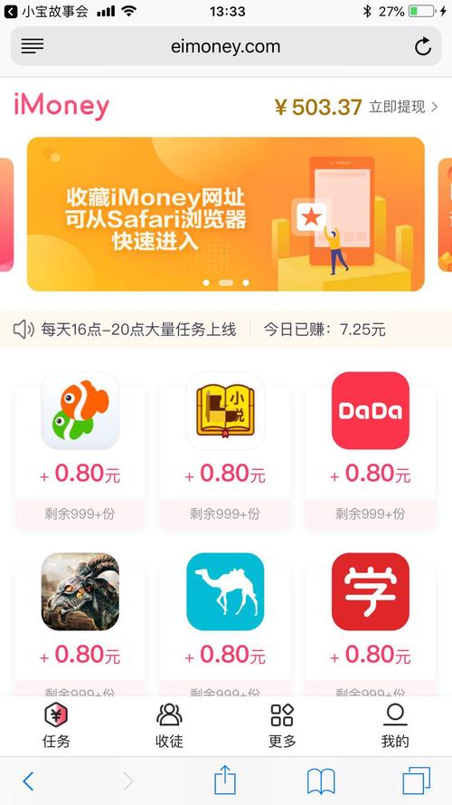 爱赚钱app图标