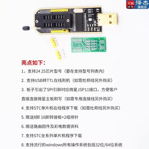 CH341A编程器是什么