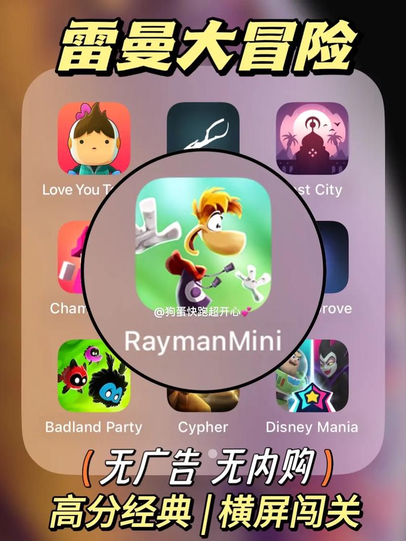 雷曼大冒险中文版绅士版截图